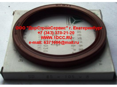 Сальник 85х105х8 (SD) хвостовика редуктора наружный H2/H3 HOWO (ХОВО) AZ9112320030 фото 1 Ростов-на-Дону