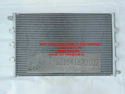 Радиатор кондиционера SH SHAANXI / Shacman (ШАНКСИ / Шакман) WG1630820073 фото 1 Ростов-на-Дону