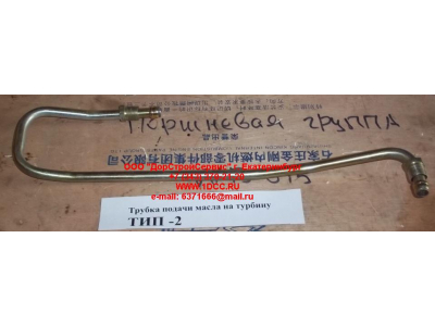 Трубка подачи масла на турбину Тип 2 SHAANXI / Shacman (ШАНКСИ / Шакман) 612600070158 фото 1 Ростов-на-Дону