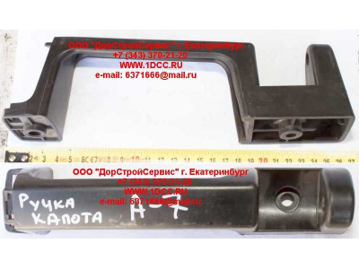 Ручка капота A7 HOWO A7 WG1664110031 фото 1 Ростов-на-Дону