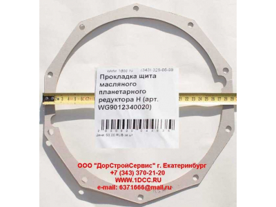 Прокладка щита масляного планетарного редуктора H HOWO (ХОВО) WG9012340020 фото 1 Ростов-на-Дону