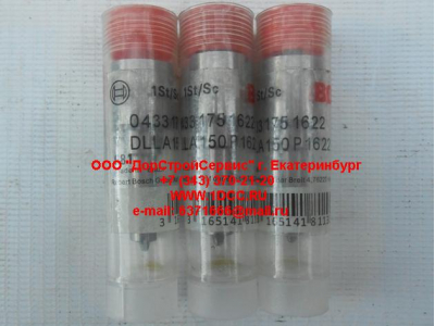 Распылитель DLLA150P1622 F3 (0433171991) FAW (ФАВ) DLLA150P1622 для самосвала фото 1 Ростов-на-Дону