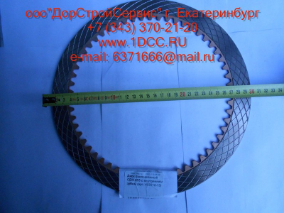 Диск ведомый (фрикцион) CDM 855 с внутренним зубом Lonking CDM (СДМ) 403012-13 фото 1 Ростов-на-Дону