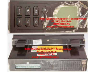 Панель управления климат-контролем H А7 HOWO A7 WG1630840323 фото 1 Ростов-на-Дону