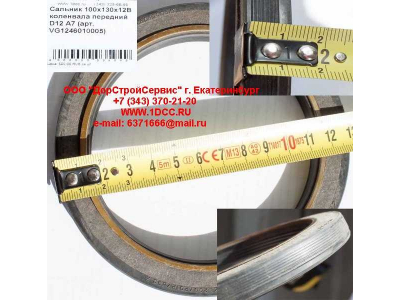 Сальник 100х130х12B коленвала передний D12 A7 HOWO A7 VG1246010005 фото 1 Ростов-на-Дону